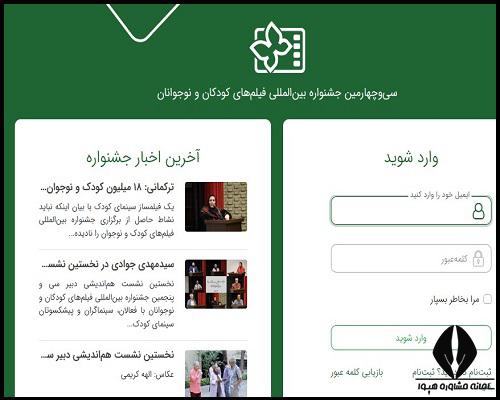 سایت ثبت نام المپیاد فیلم سازی نوجوانان